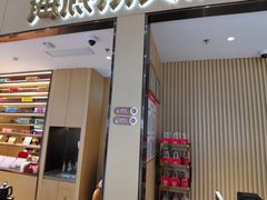 -海底捞火锅(奥森店)