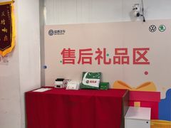 -协通上汽大众(青浦店)