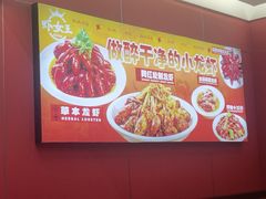 -虾女王·龙虾·烧烤(龙江店)