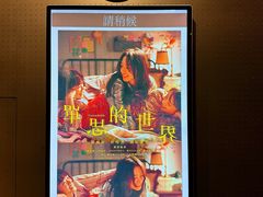-深圳百老汇电影中心(IMAX万象天地店)
