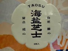 -詹记桃酥(宿州路店)