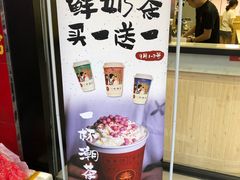 -一杯潮茶(福永店)