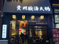 -万达广场(泰安泰山店)