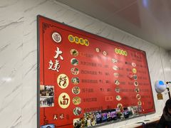 -大姨捞面(新安花园店)