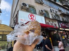 -六广门毛阿姨糯米饭