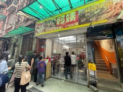 -阿姨牛杂(北京路店)