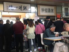 -周震馄饨