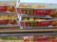 -味多美蛋糕(金顶街店)