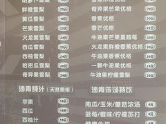 菜单-沙青(江场二路店)