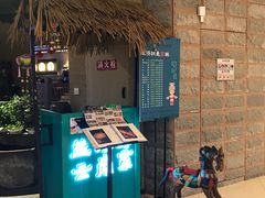 -兰木肆·云南菜(龙湖U城天街店)