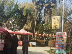 -新竹里馆·花园餐厅(兴苑路店)