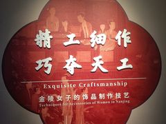 -南京市民俗博物馆(甘熙故居)