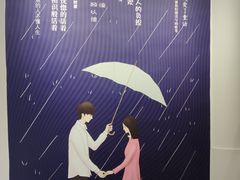 -星空失恋博物馆(双子塔旗舰店)