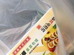 -金三顺紫菜包饭(大商新一百购物广场店)