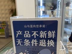 -山与蓝·轻糖鲜果蛋糕(勒泰店)