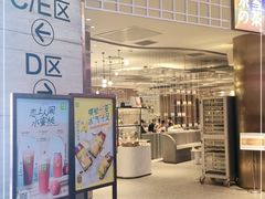 -奈雪的茶(湖滨银泰in77C区PRO店)