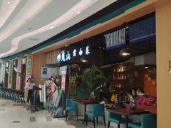 -觅山云南菜(泊富ICITY店)