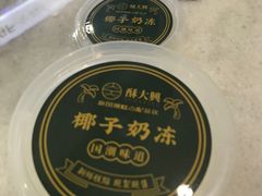 -酥大興·新国潮糕点配茶饮(龙岗万达黑金店)