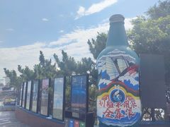-北戴河碧螺塔海上酒吧公园