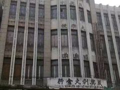 景点-唐人街(耀华力路)