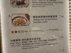 -皇室宴会厅(香港迪士尼乐园)