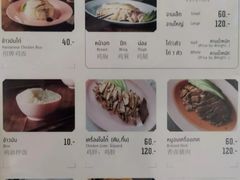 菜单-红大哥水门鸡饭(總店)