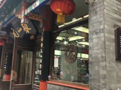 -张一元(总店)