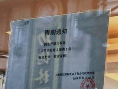 -国际饭店·帆声西饼屋(黄河路店)
