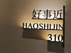-眉州东坡(望京店)