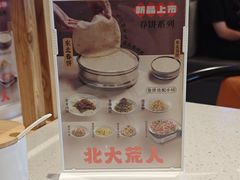 -北大荒人•新东北菜(青岛银座店)