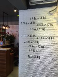 点击看大图 -Z.F私人订制