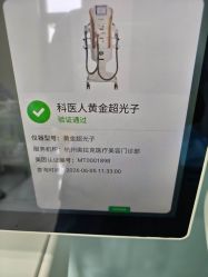 -杭州奥拉克医疗美容门诊部