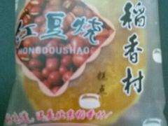 -北京稻香村(甘家口店)