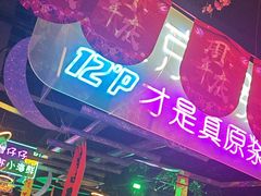 -路边边.炒菜烧烤.音乐餐厅(良乡长虹店)