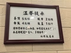 -粤·向群饭店(龙津东路总店)