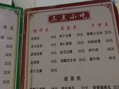 -三点小吃(山大店)