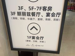 -朗丽兹自助餐厅