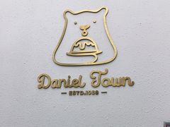 -丹礼糖甜品