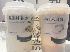 -太犇牛手作茶铺(江北虹悦城店)