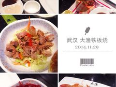 iphone_upload_pic-大渔铁板烧(花园道店)