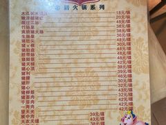 -华哥新鲜猪精品美食