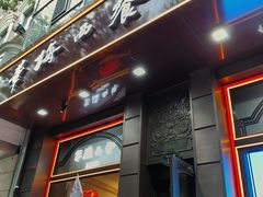 -华梅西餐厅(哈尔滨中央大街店)