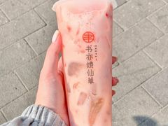 -书亦烧仙草(华新步步高店)