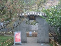 -西安曲江寒窑遗址公园