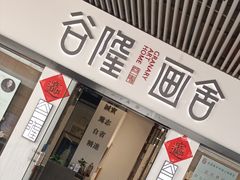 -谷隆画舍·国画书法素描彩铅水彩