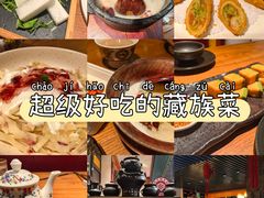 -敏珠拉姆藏餐·南京厨房(富春江东街店)