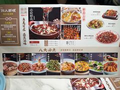 -川人百味(金安中央大街店)