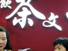 -点都德(北京路贰店)