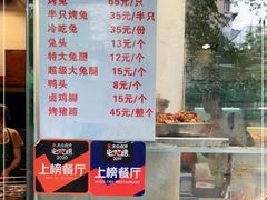 -老黄记手撕烤兔(玉林街店)