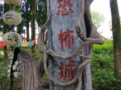 -横店影视城梦幻谷园区